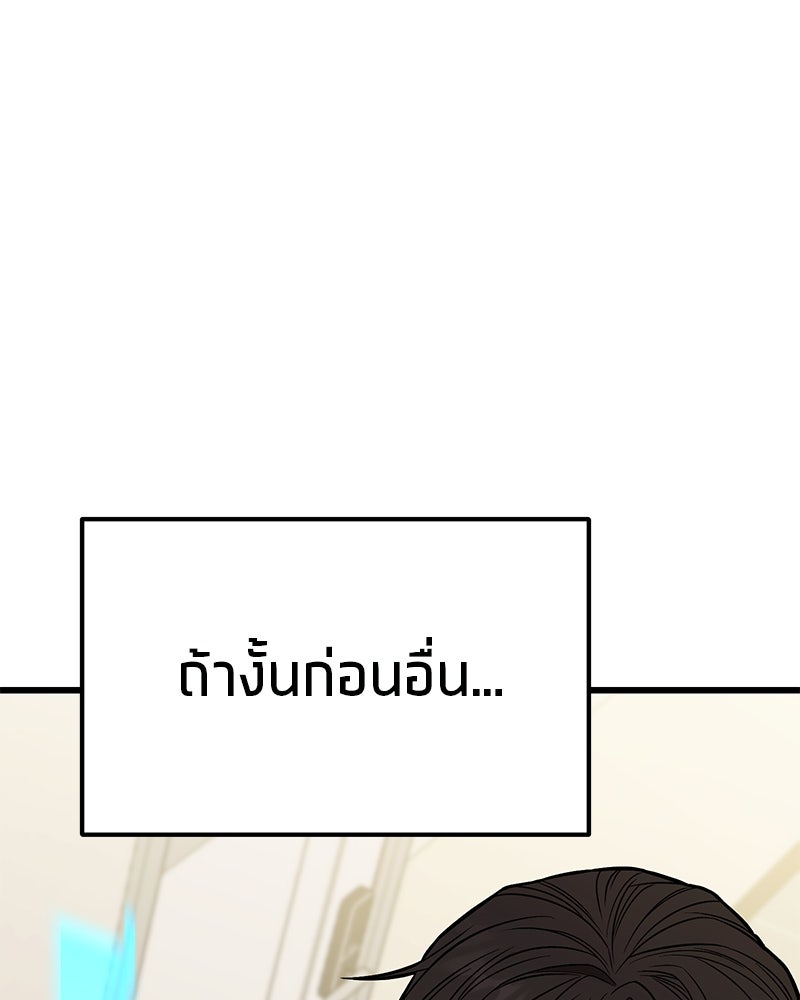 โทษที พื้นที่นี้ห้ามออก! - หน้า 19
