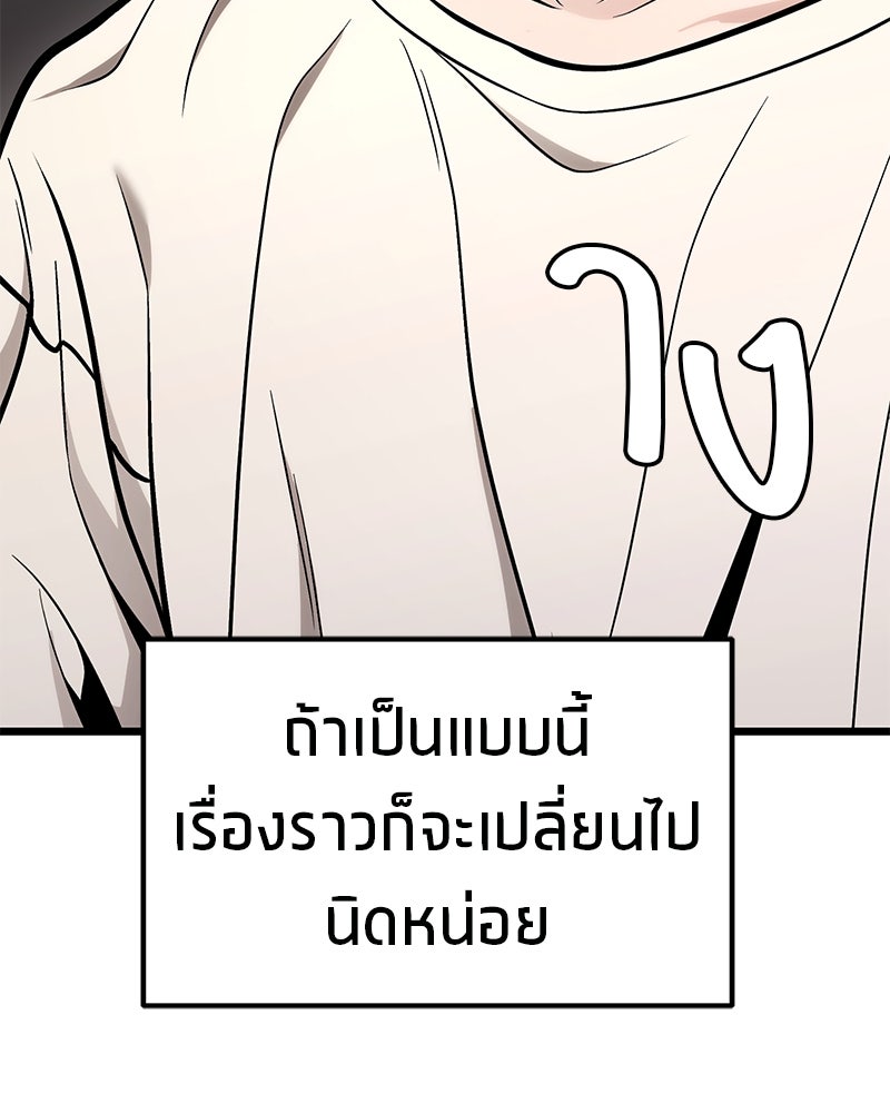 โทษที พื้นที่นี้ห้ามออก! - หน้า 196