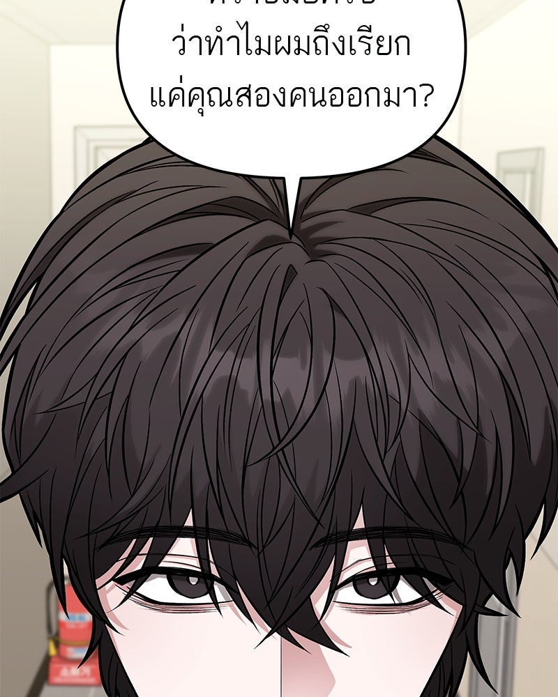 โทษที พื้นที่นี้ห้ามออก! - หน้า 2