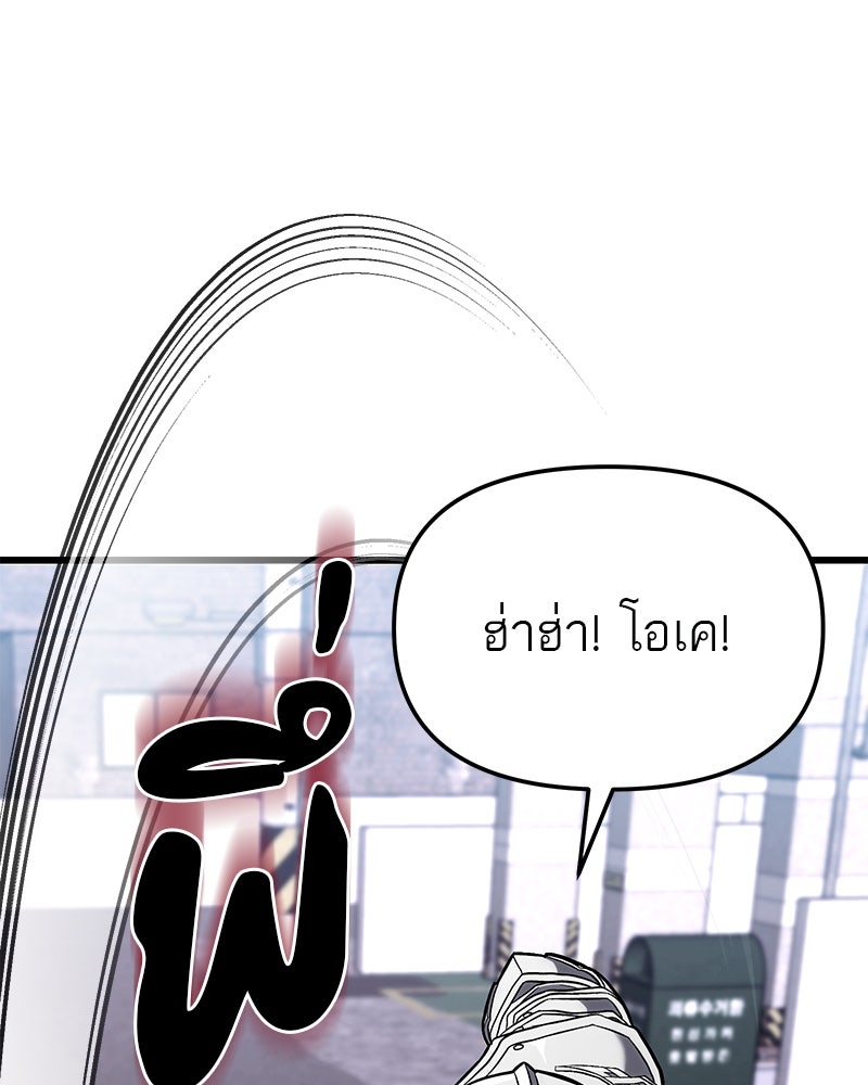 โทษที พื้นที่นี้ห้ามออก! - หน้า 239