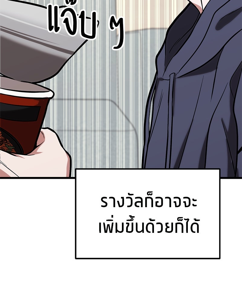 โทษที พื้นที่นี้ห้ามออก! - หน้า 293