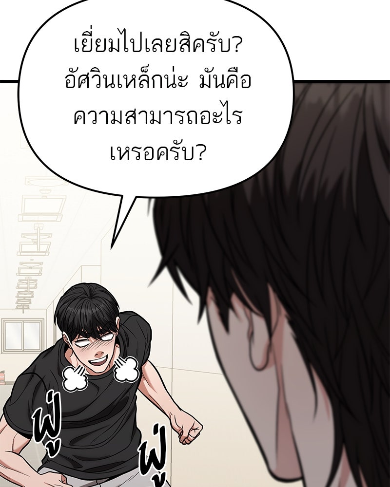 โทษที พื้นที่นี้ห้ามออก! - หน้า 33