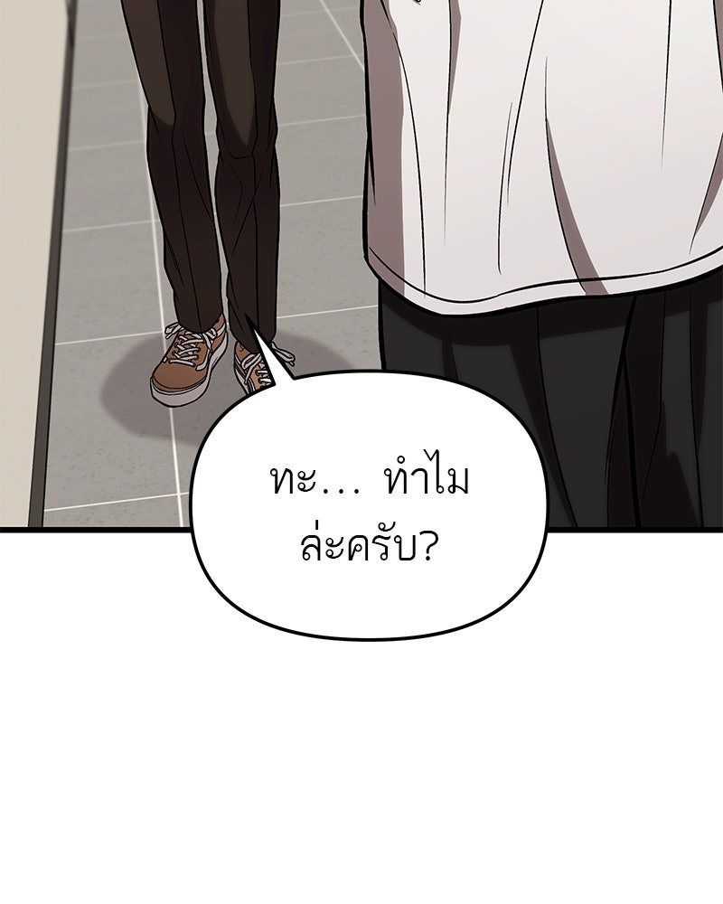 โทษที พื้นที่นี้ห้ามออก! - หน้า 63