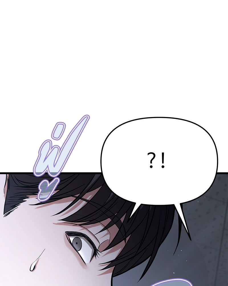 โทษที พื้นที่นี้ห้ามออก! - หน้า 73