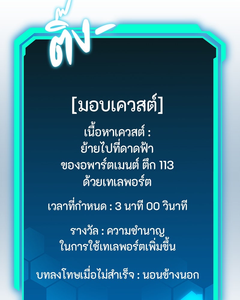 โทษที พื้นที่นี้ห้ามออก! - หน้า 97