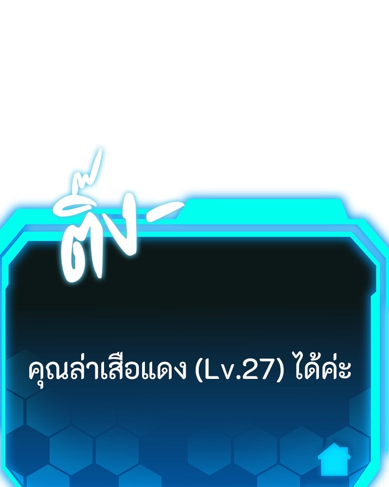 โทษที พื้นที่นี้ห้ามออก! - หน้า 159