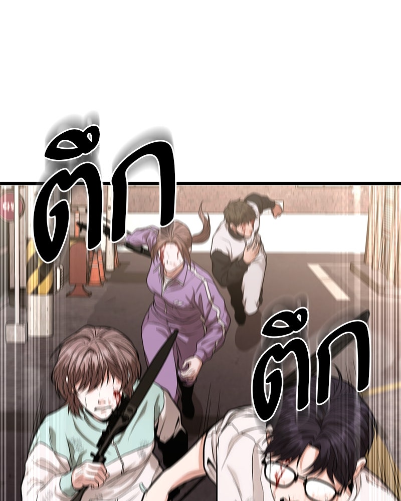 โทษที พื้นที่นี้ห้ามออก! - หน้า 207
