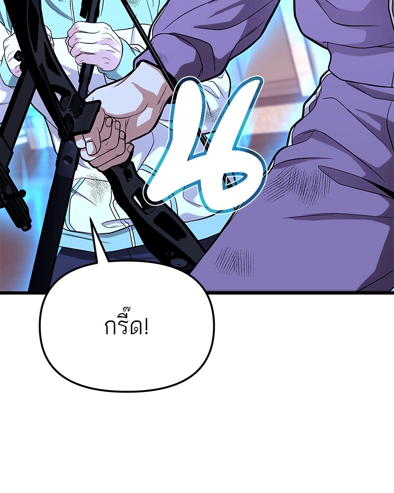 โทษที พื้นที่นี้ห้ามออก! - หน้า 243