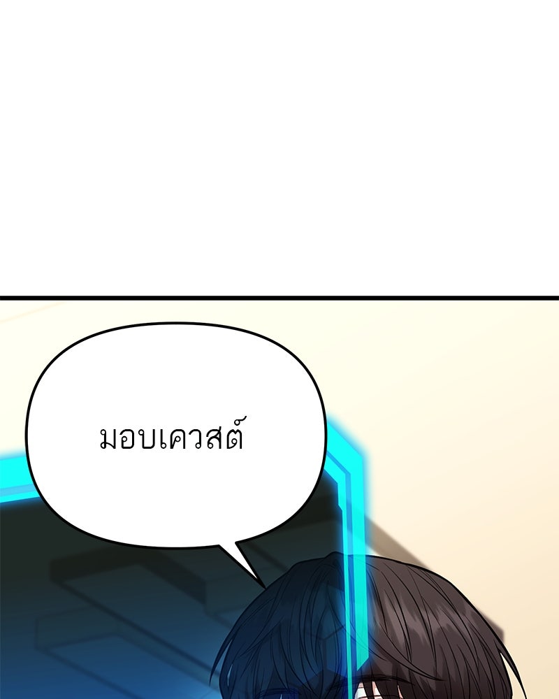 โทษที พื้นที่นี้ห้ามออก! - หน้า 263
