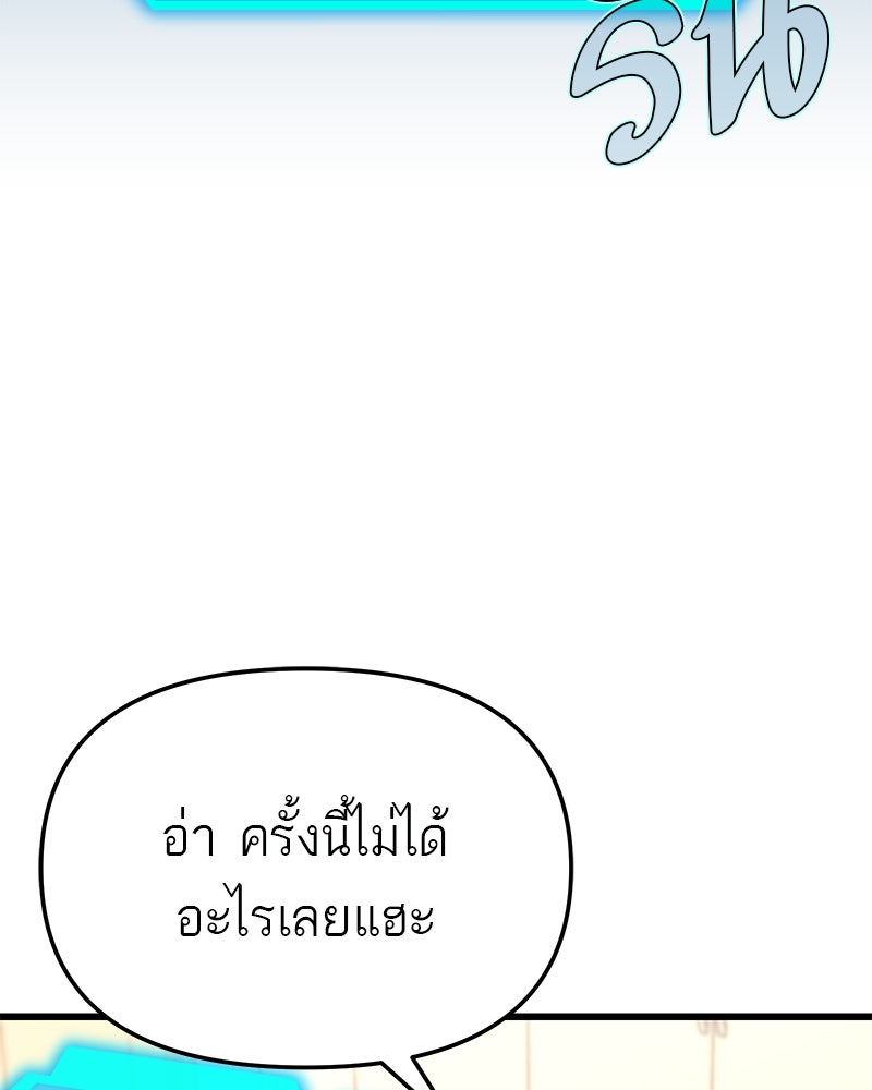 โทษที พื้นที่นี้ห้ามออก! - หน้า 278