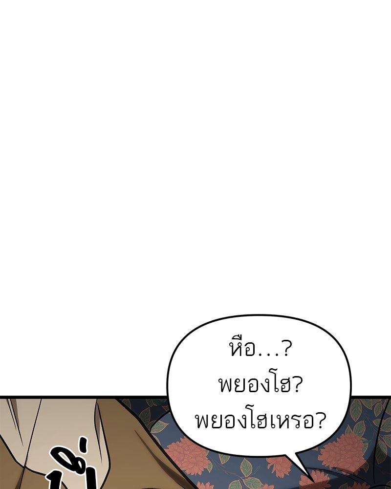 โทษที พื้นที่นี้ห้ามออก! - หน้า 41