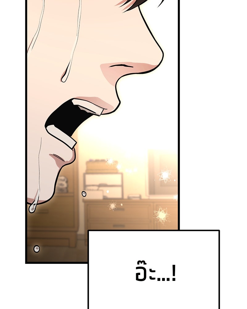 โทษที พื้นที่นี้ห้ามออก! - หน้า 44