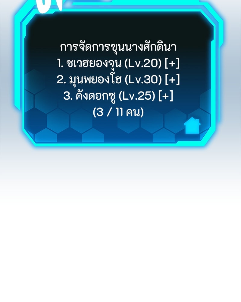 โทษที พื้นที่นี้ห้ามออก! - หน้า 63
