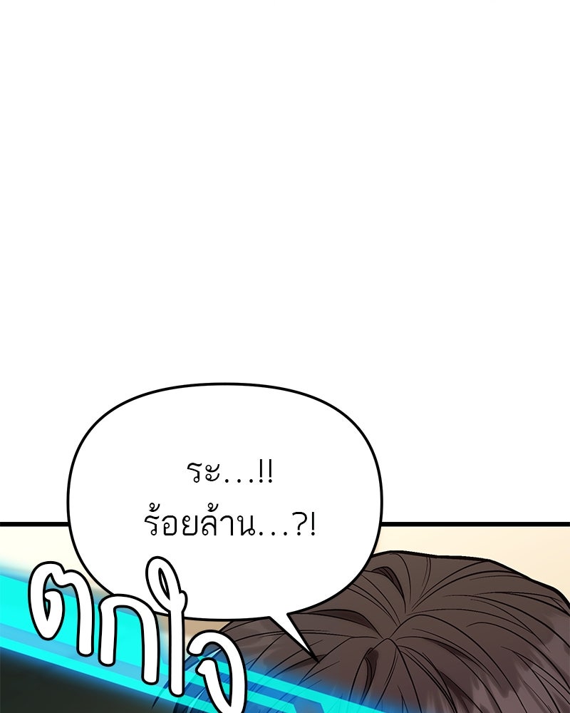 โทษที พื้นที่นี้ห้ามออก! - หน้า 71