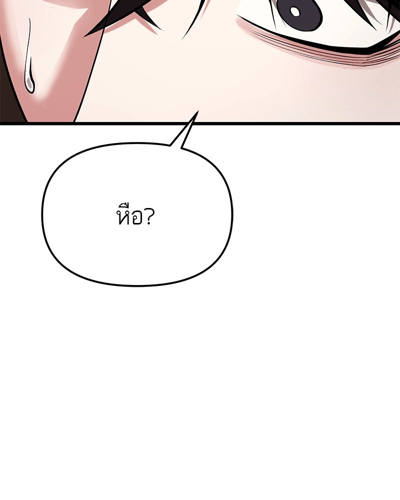 โทษที พื้นที่นี้ห้ามออก! - หน้า 78
