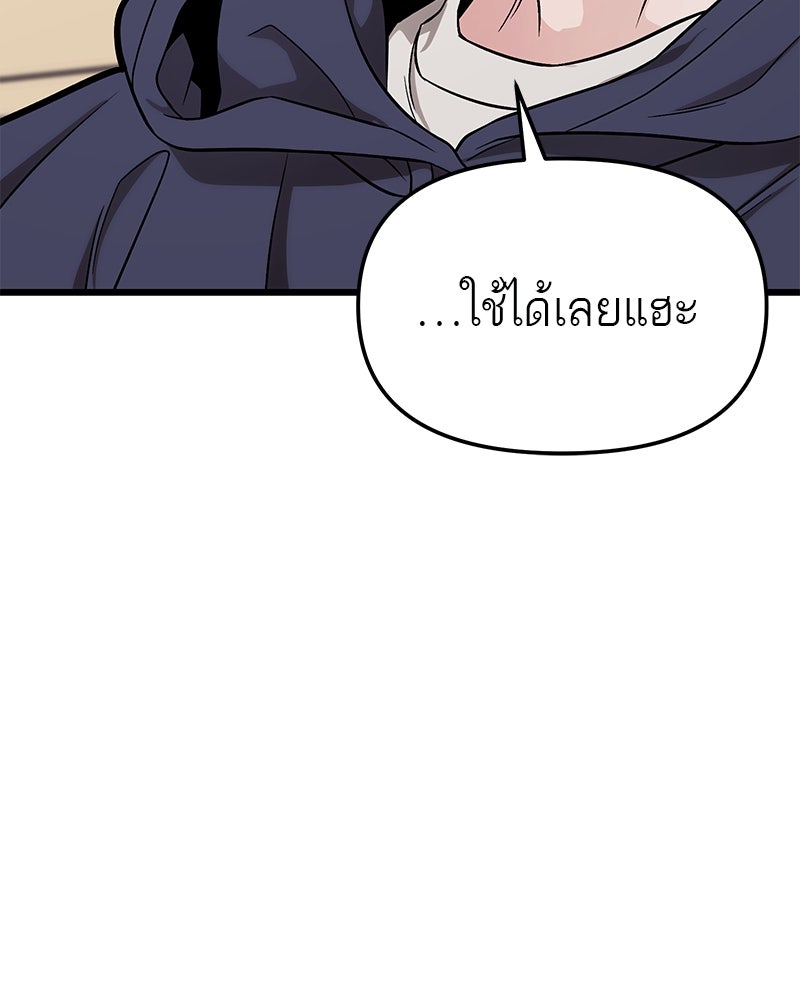 โทษที พื้นที่นี้ห้ามออก! - หน้า 9