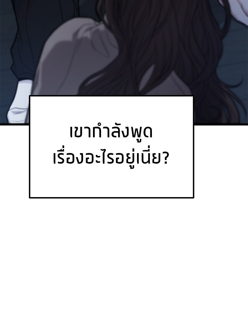 โทษที พื้นที่นี้ห้ามออก! - หน้า 100