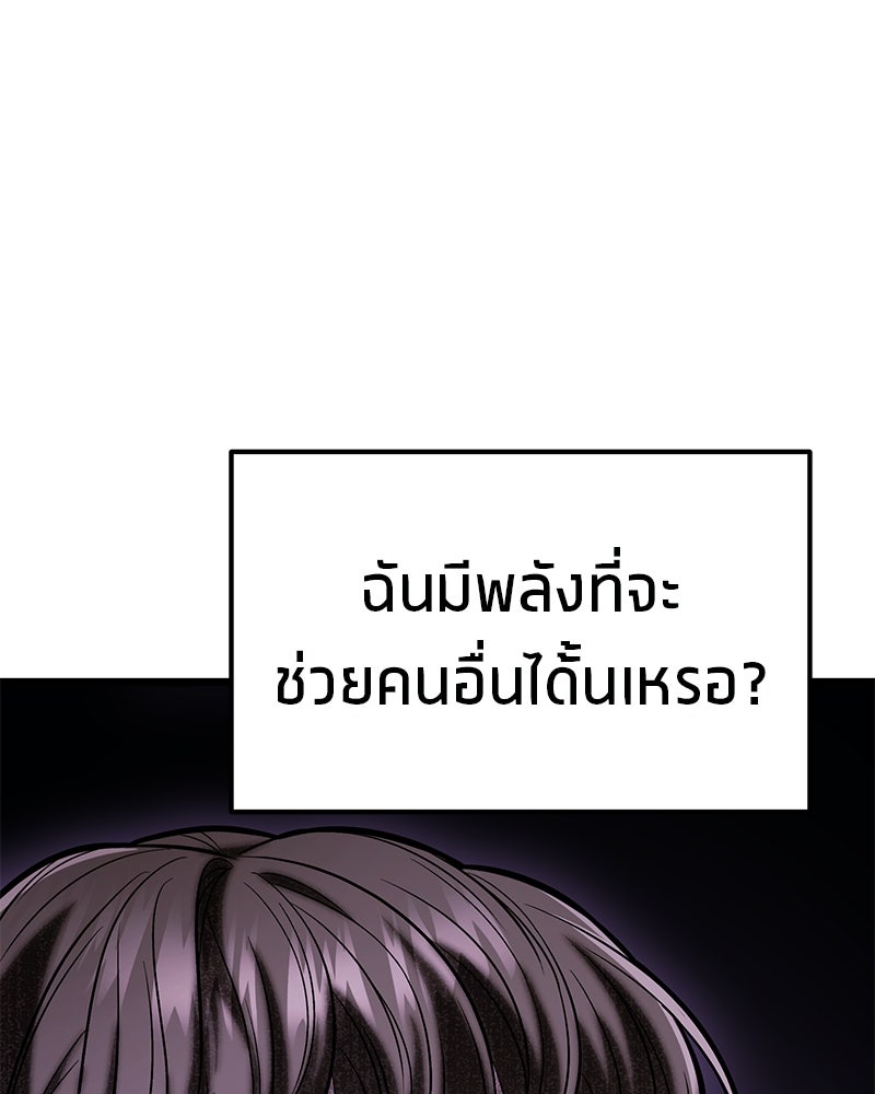 โทษที พื้นที่นี้ห้ามออก! - หน้า 101