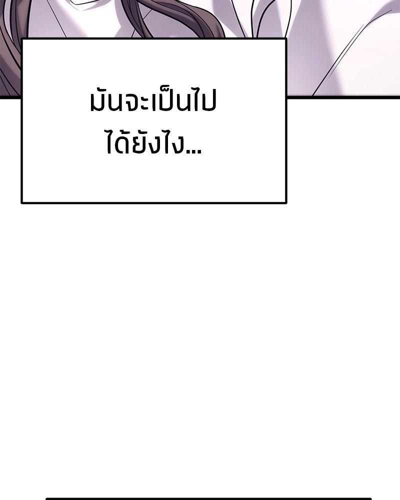 โทษที พื้นที่นี้ห้ามออก! - หน้า 103
