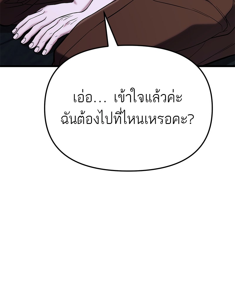 โทษที พื้นที่นี้ห้ามออก! - หน้า 108