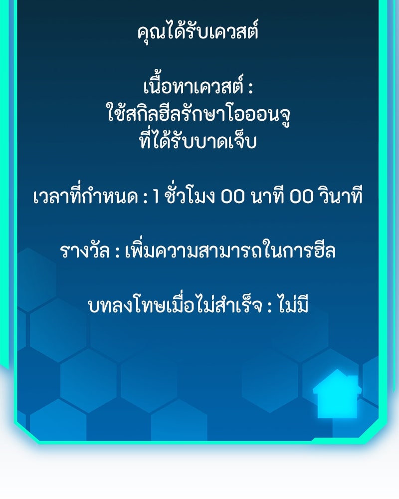 โทษที พื้นที่นี้ห้ามออก! - หน้า 113