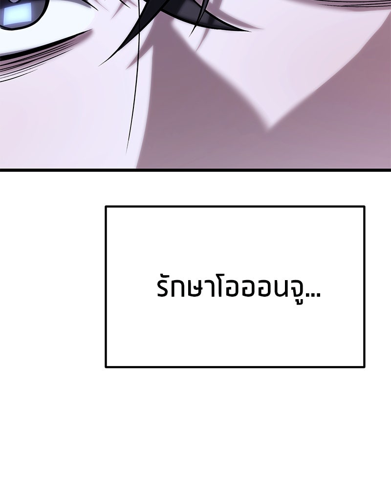 โทษที พื้นที่นี้ห้ามออก! - หน้า 115