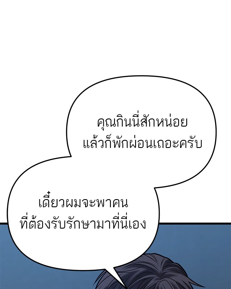 โทษที พื้นที่นี้ห้ามออก! - หน้า 116