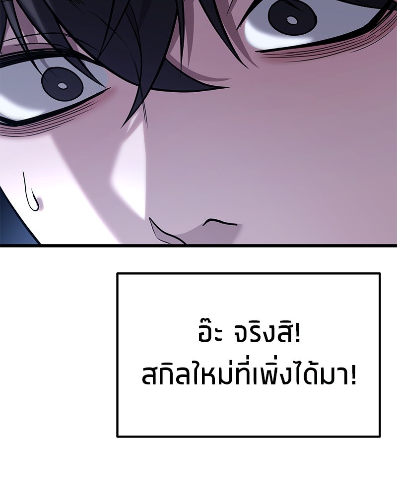 โทษที พื้นที่นี้ห้ามออก! - หน้า 12