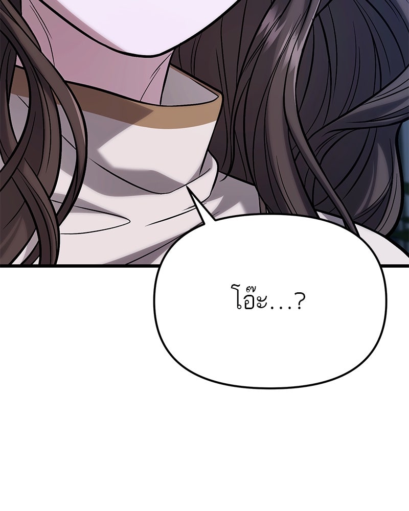 โทษที พื้นที่นี้ห้ามออก! - หน้า 121
