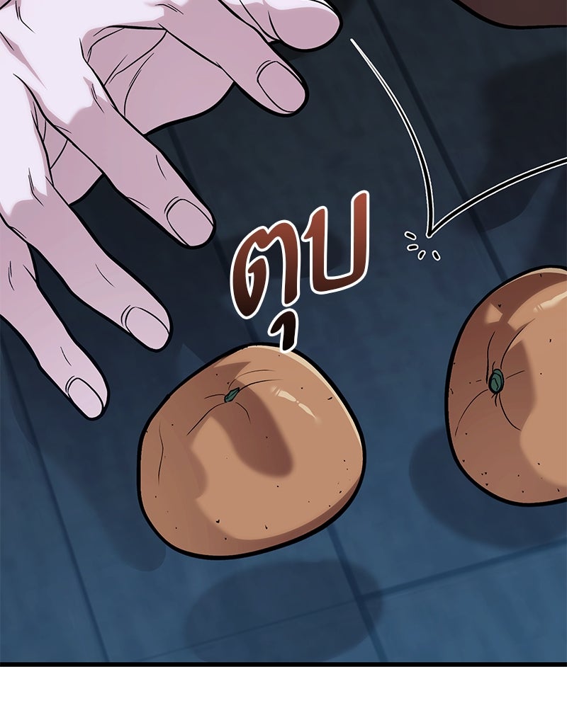 โทษที พื้นที่นี้ห้ามออก! - หน้า 123