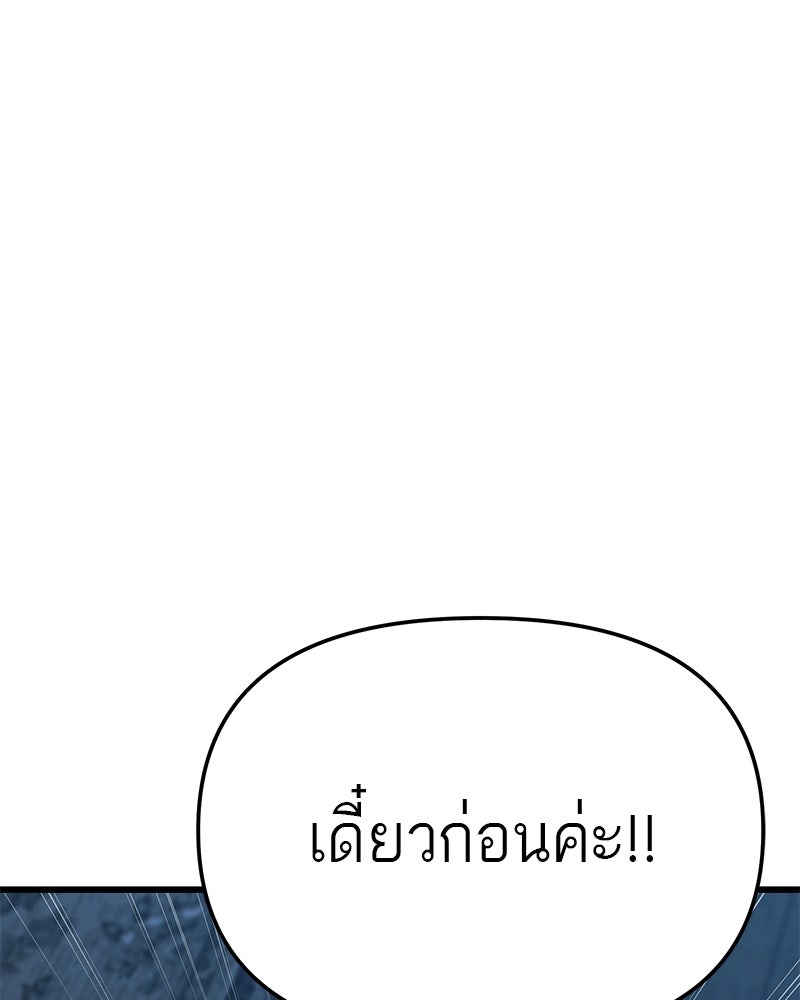 โทษที พื้นที่นี้ห้ามออก! - หน้า 124
