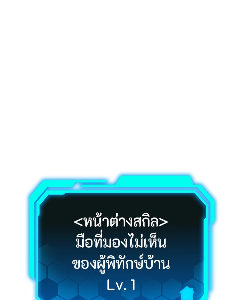 โทษที พื้นที่นี้ห้ามออก! - หน้า 13