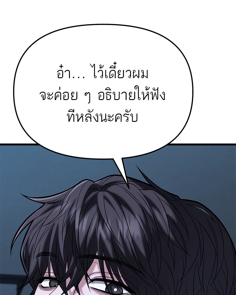 โทษที พื้นที่นี้ห้ามออก! - หน้า 131