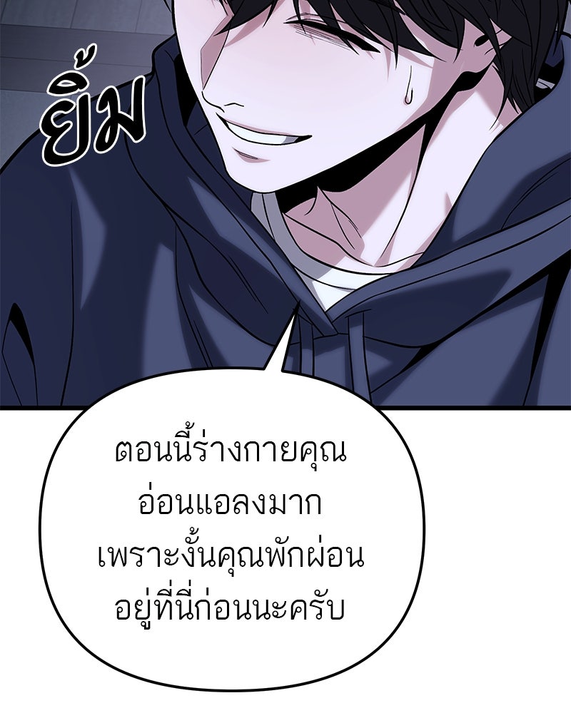 โทษที พื้นที่นี้ห้ามออก! - หน้า 136