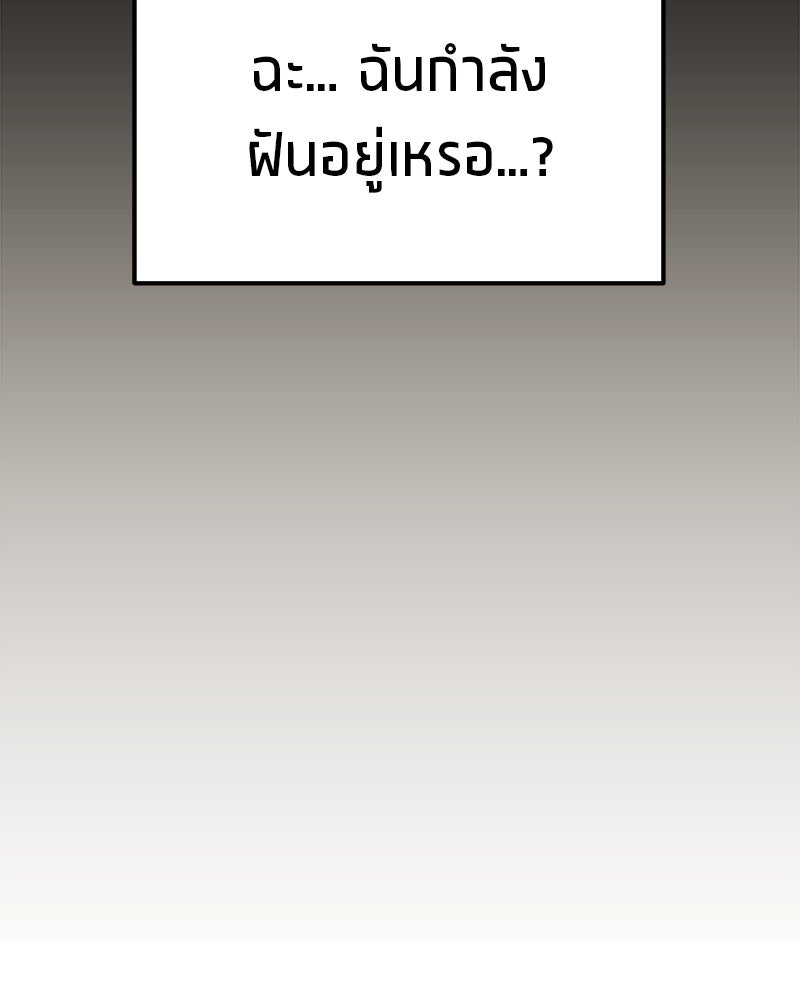 โทษที พื้นที่นี้ห้ามออก! - หน้า 143