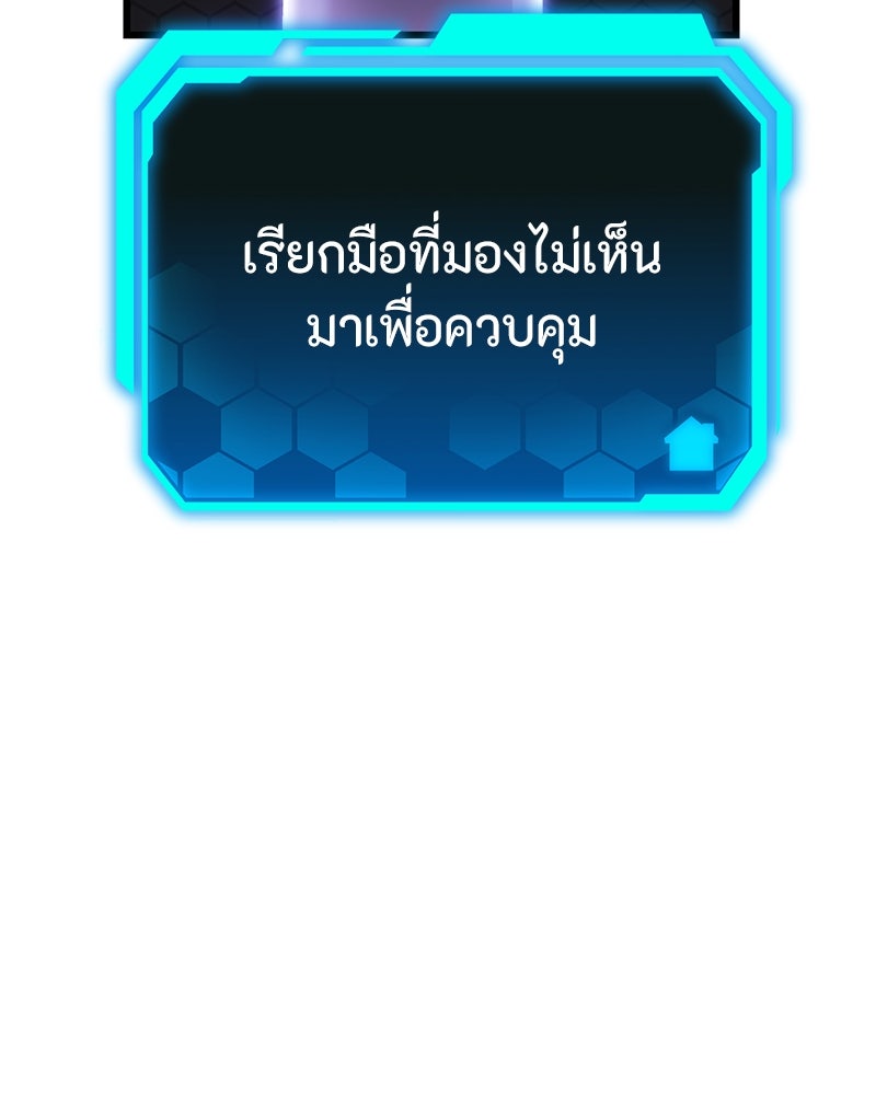 โทษที พื้นที่นี้ห้ามออก! - หน้า 15