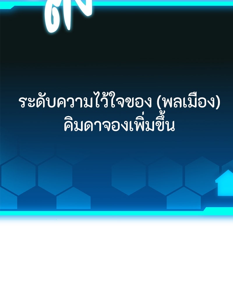 โทษที พื้นที่นี้ห้ามออก! - หน้า 150