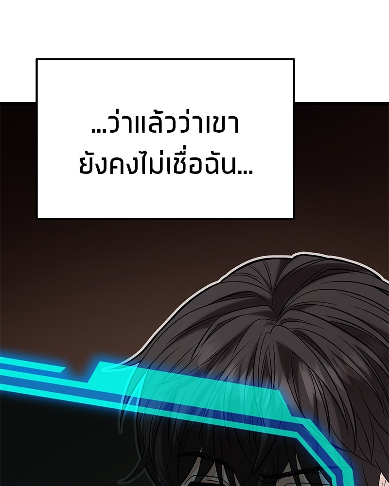 โทษที พื้นที่นี้ห้ามออก! - หน้า 152