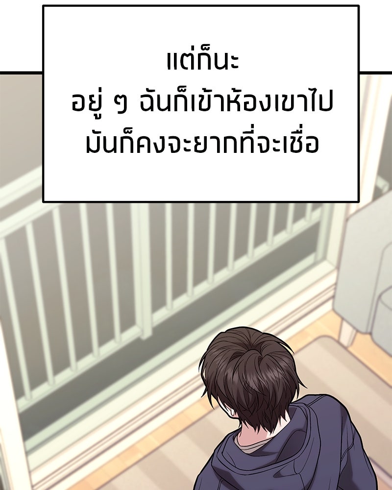 โทษที พื้นที่นี้ห้ามออก! - หน้า 155