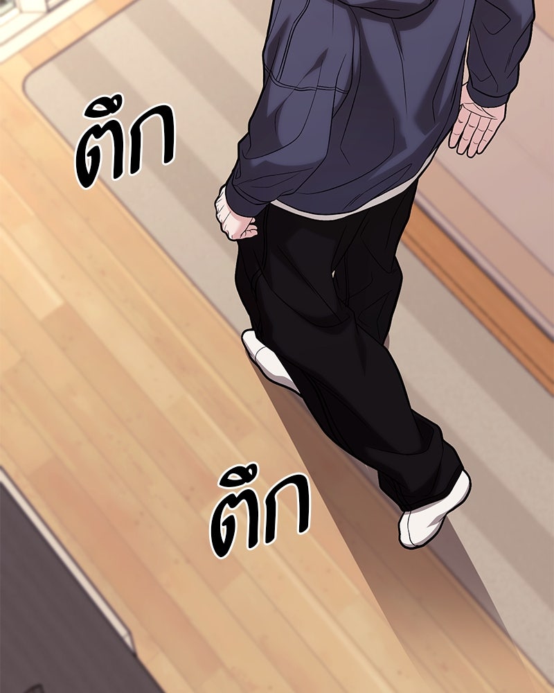 โทษที พื้นที่นี้ห้ามออก! - หน้า 156