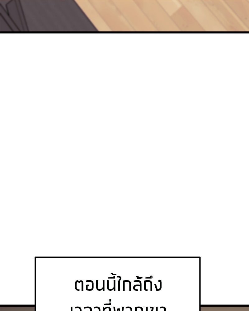 โทษที พื้นที่นี้ห้ามออก! - หน้า 157