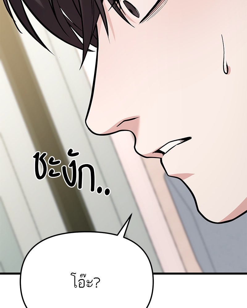 โทษที พื้นที่นี้ห้ามออก! - หน้า 161