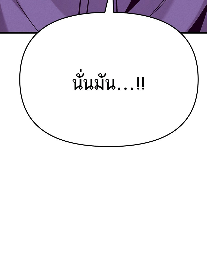 โทษที พื้นที่นี้ห้ามออก! - หน้า 173