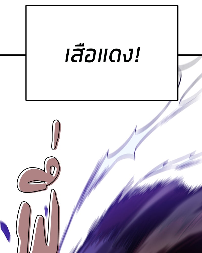 โทษที พื้นที่นี้ห้ามออก! - หน้า 178