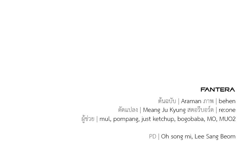 โทษที พื้นที่นี้ห้ามออก! - หน้า 183
