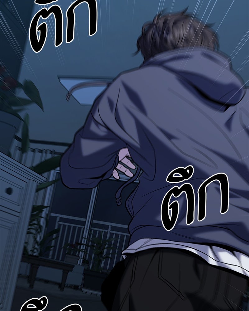 โทษที พื้นที่นี้ห้ามออก! - หน้า 33