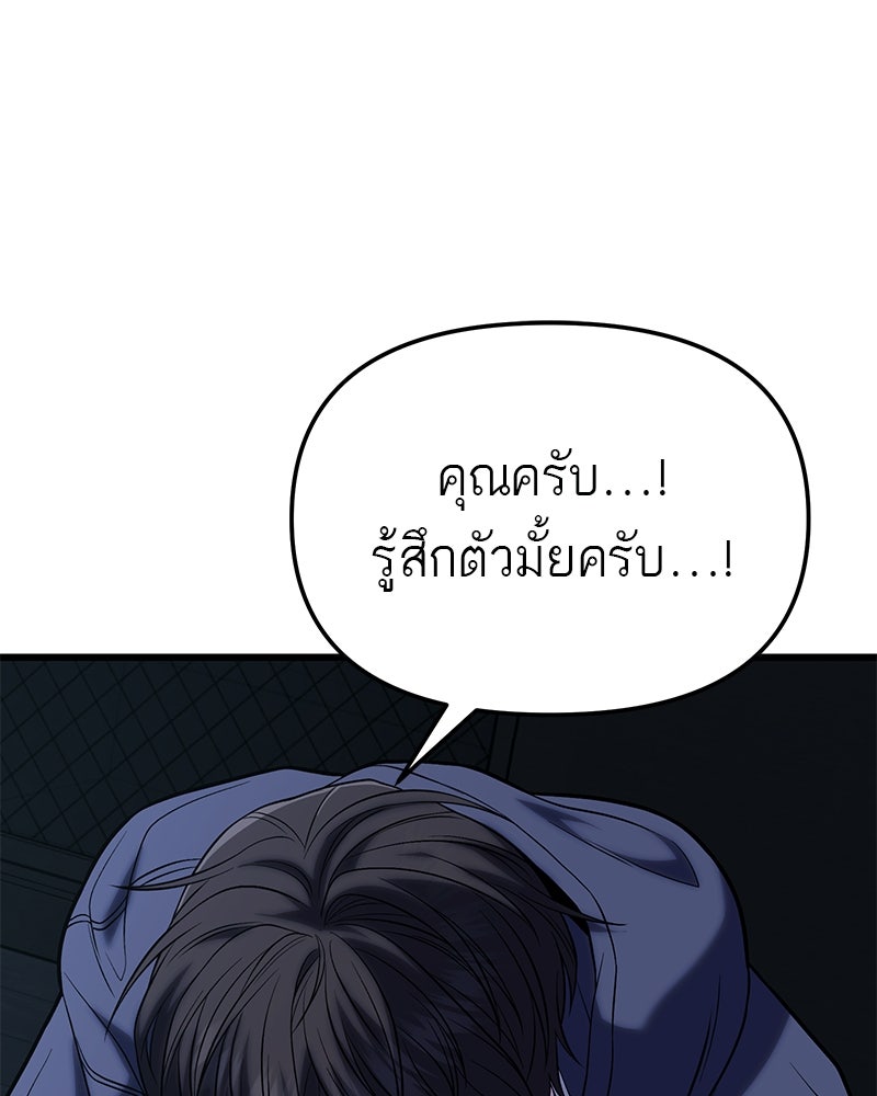 โทษที พื้นที่นี้ห้ามออก! - หน้า 38