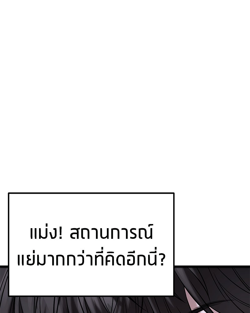 โทษที พื้นที่นี้ห้ามออก! - หน้า 41