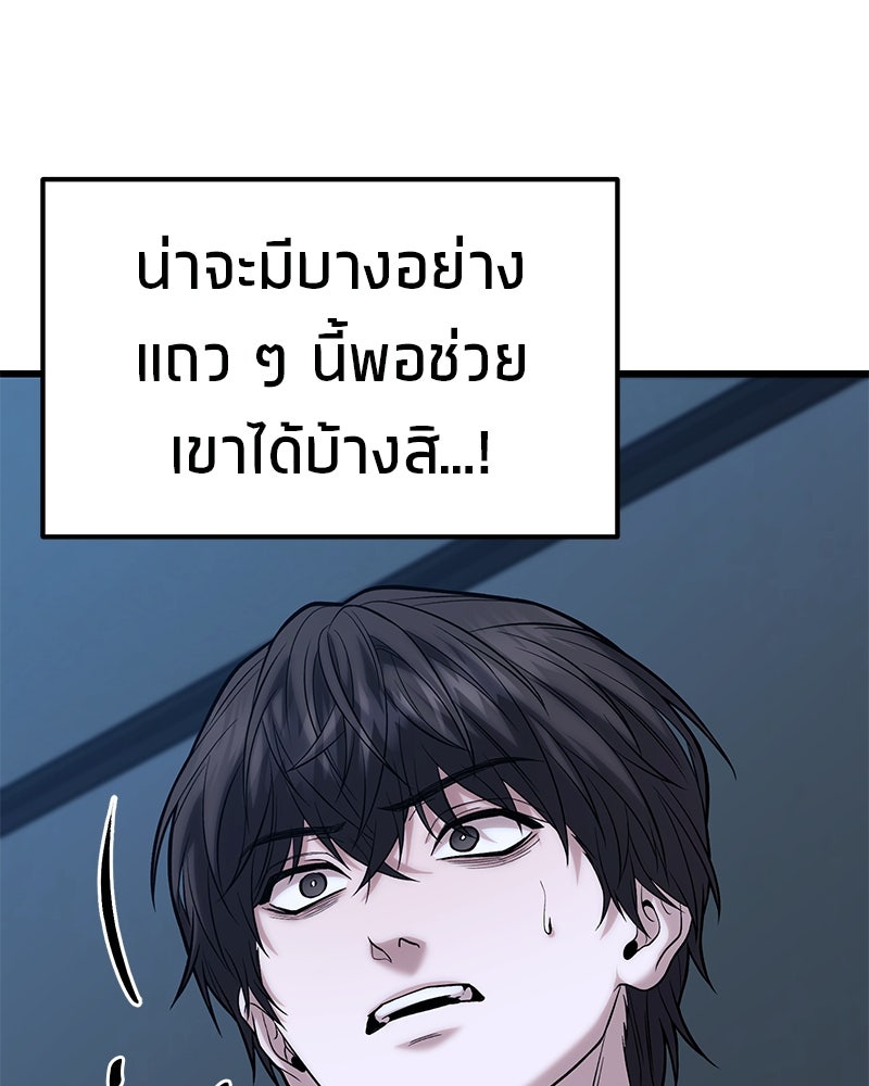 โทษที พื้นที่นี้ห้ามออก! - หน้า 46