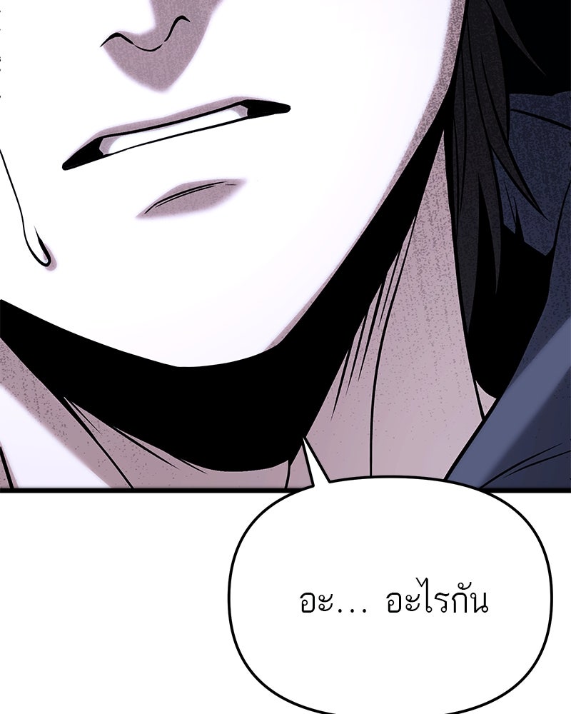 โทษที พื้นที่นี้ห้ามออก! - หน้า 50